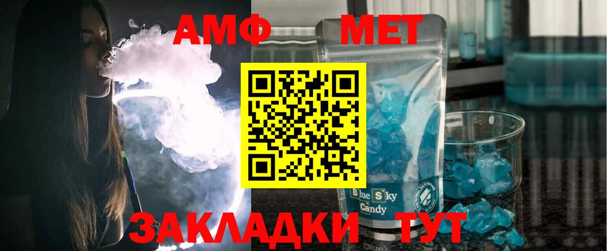 АМФ Розовый Орехово-Зуево