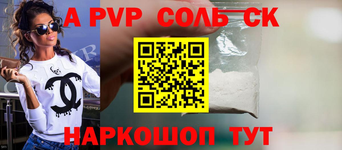 Альфа ПВП крисы CK Орехово-Зуево