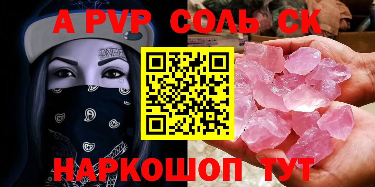 Альфа ПВП СК КРИС  Alpha-PVP кристаллы  Alfa_PVP VHQ  Орехово-Зуево  Вход с VPN 
