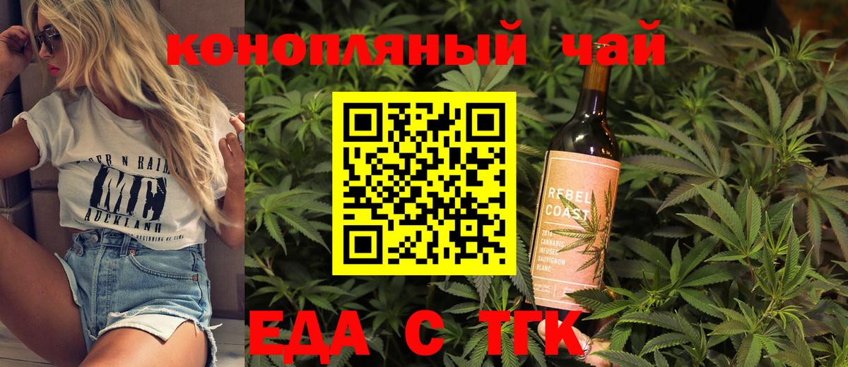 Печенье с ТГК конопля  Вход с VPN  Орехово-Зуево 
