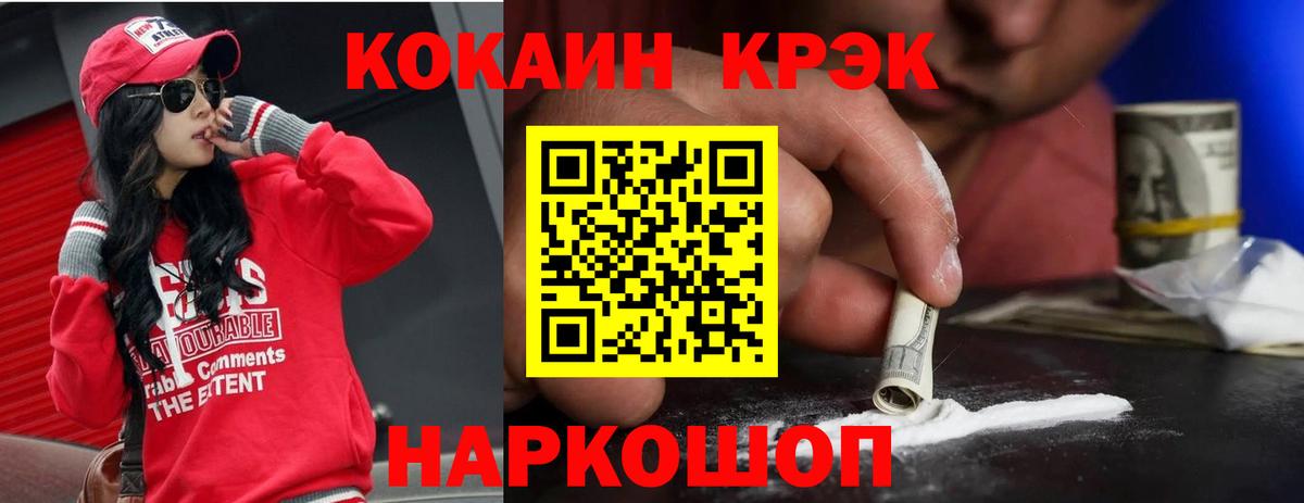 COCAIN  Вход с VPN  Орехово-Зуево  Cocaine 97% 