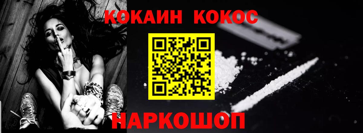 КОКАИН Эквадор Орехово-Зуево