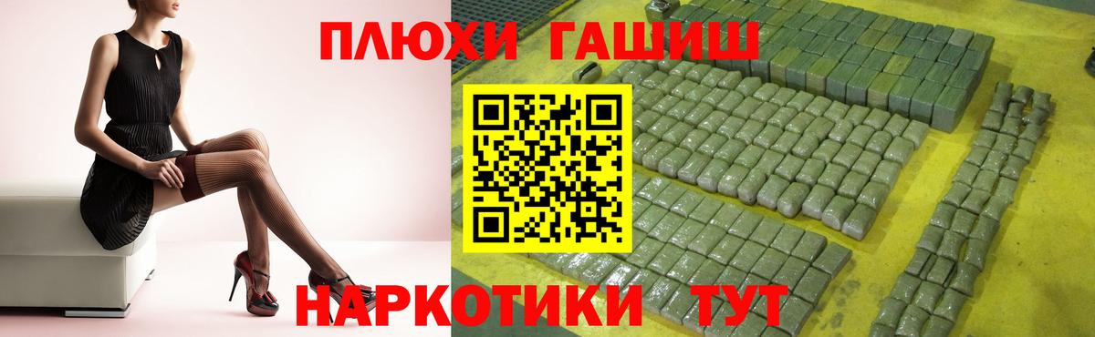 Гашиш убойный Орехово-Зуево