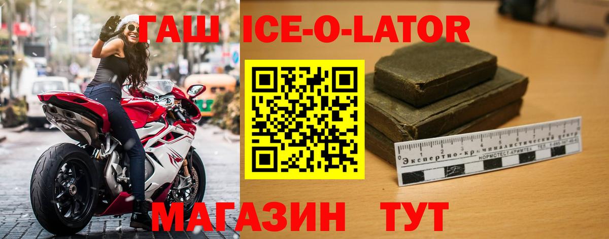 Орехово-Зуево  ГАШИШ убойный  Вход с VPN 