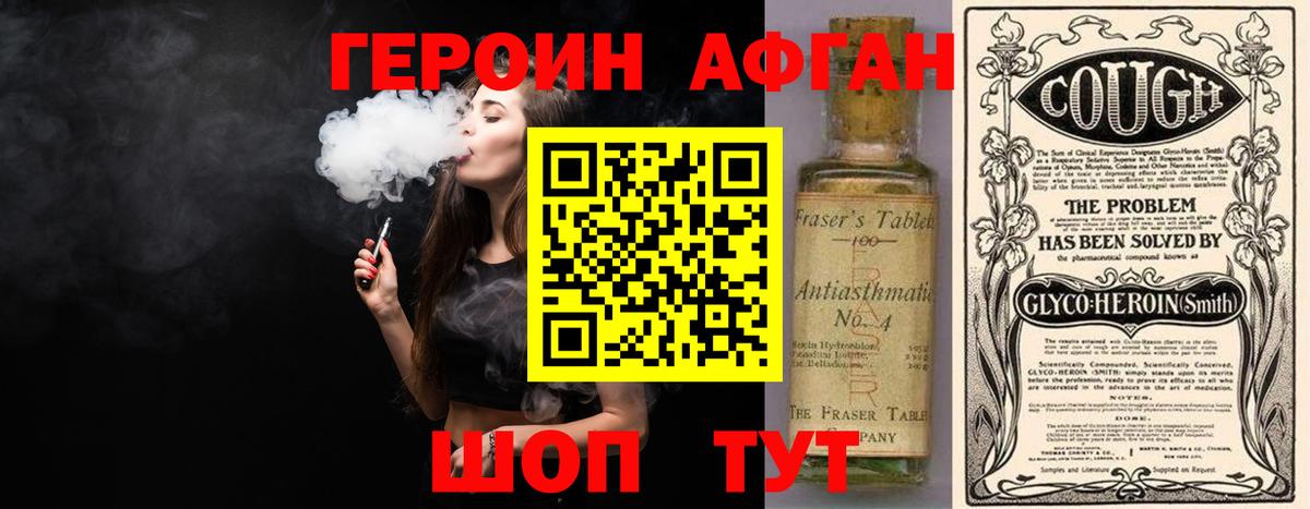 Орехово-Зуево  ГЕРОИН  Вход с VPN  ГЕРОИН гречка 