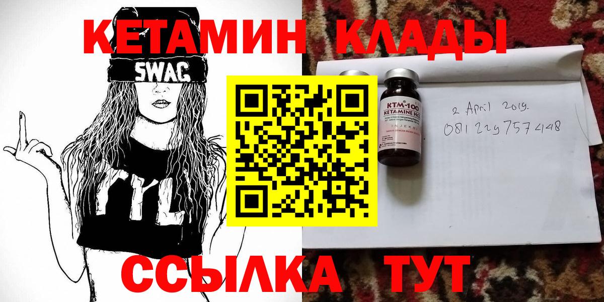КЕТАМИН VHQ  Кетамин VHQ  Орехово-Зуево  Вход с VPN 
