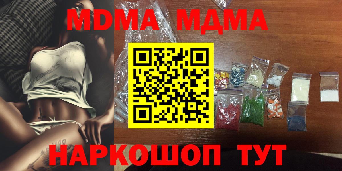 МДМА кристаллы Орехово-Зуево