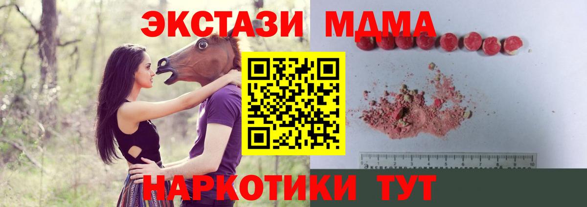 МДМА crystal  MDMA  Вход с VPN  Орехово-Зуево  МДМА Molly 