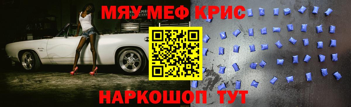 Мефедрон mephedrone  МЯУ-МЯУ  Вход с VPN  Орехово-Зуево  МЯУ-МЯУ мяу мяу  Меф 