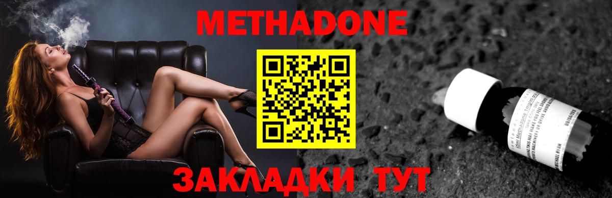 МЕТАДОН белоснежный  Вход с VPN    ТОР  Орехово-Зуево 