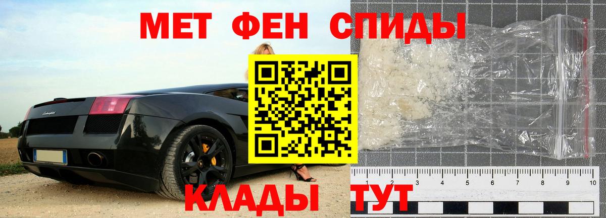 МЕТАМФЕТАМИН пудра Орехово-Зуево