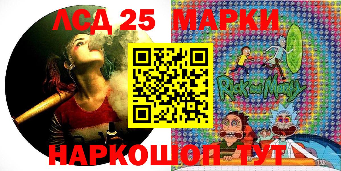 Марки NBOMe 1,8мг Орехово-Зуево