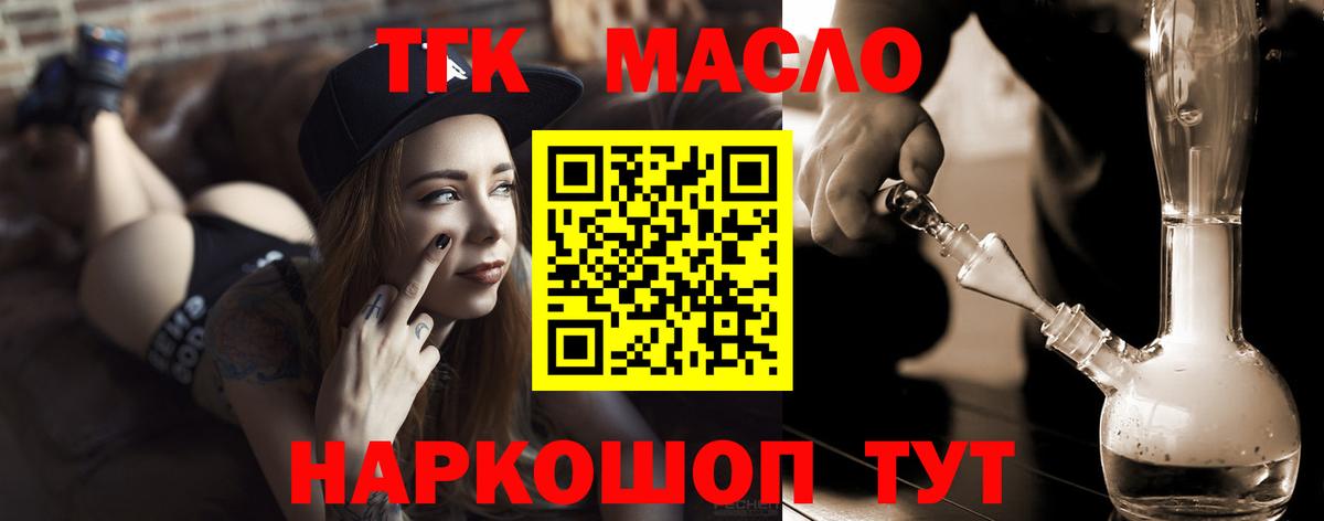 ТГК Wax Орехово-Зуево